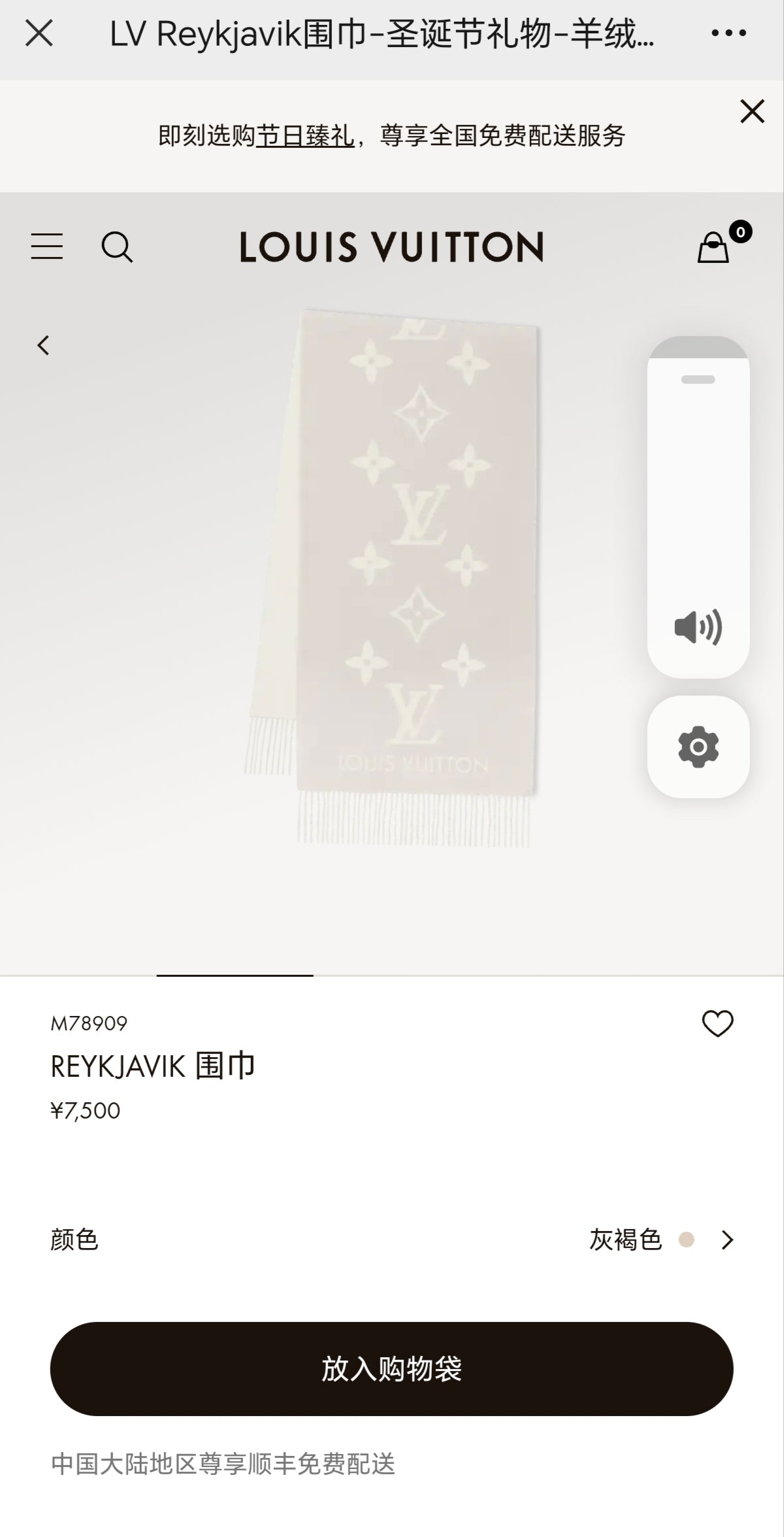 Louis Vuitton Reykjavik Scarf 100% Cashmere Monogram Beige Cream Luxury Women's Wrap