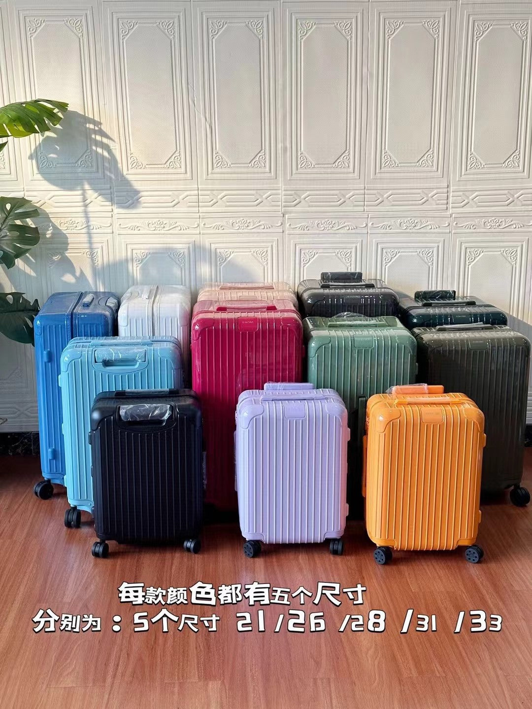 Multi-Color Ribbed Hardshell Spinner Trunk Luggage for Travel