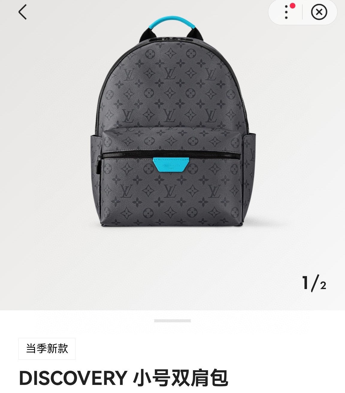 Louis Vuitton Discovery Backpack PM Monogram Eclipse Canvas with Cyan Accents