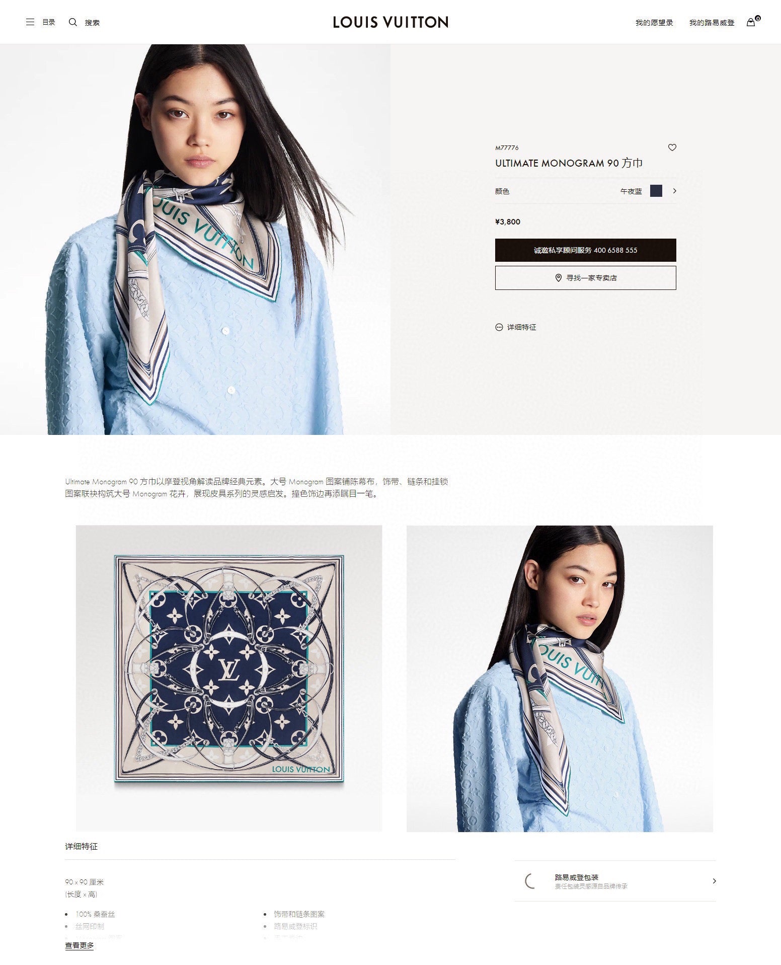 Designer Monogram Silk Scarf for Women - Blue and Beige Luxury Neck Scarf Accessory with Floral and Chain Print