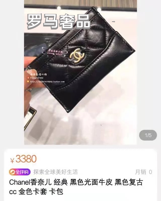Chanel Classic Flap Quilted Card Holder - Leather CC Logo Wallet