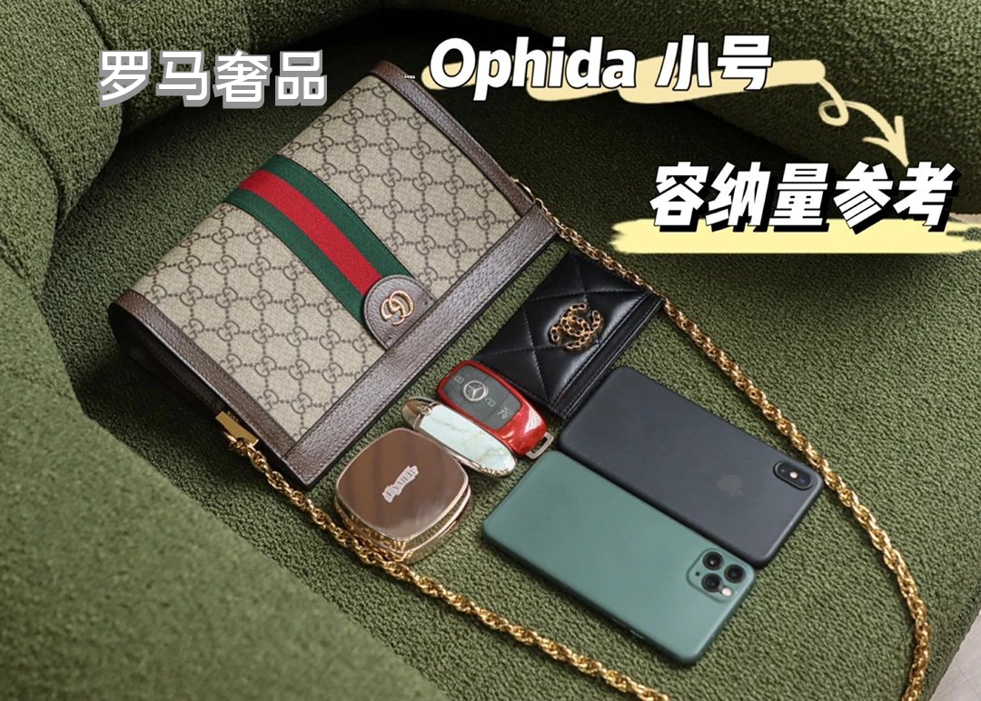 Gucci Ophidia GG Small Shoulder Bag with Web Stripe and Chain Strap