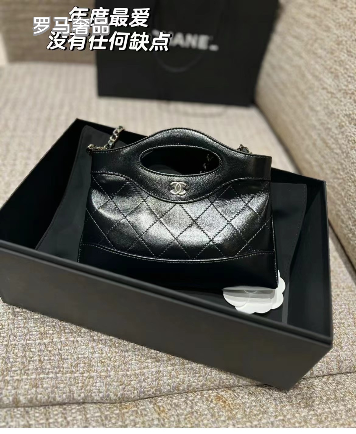 Chanel Black Leather Mini 31 Shopping Bag with Silver-Tone Chain