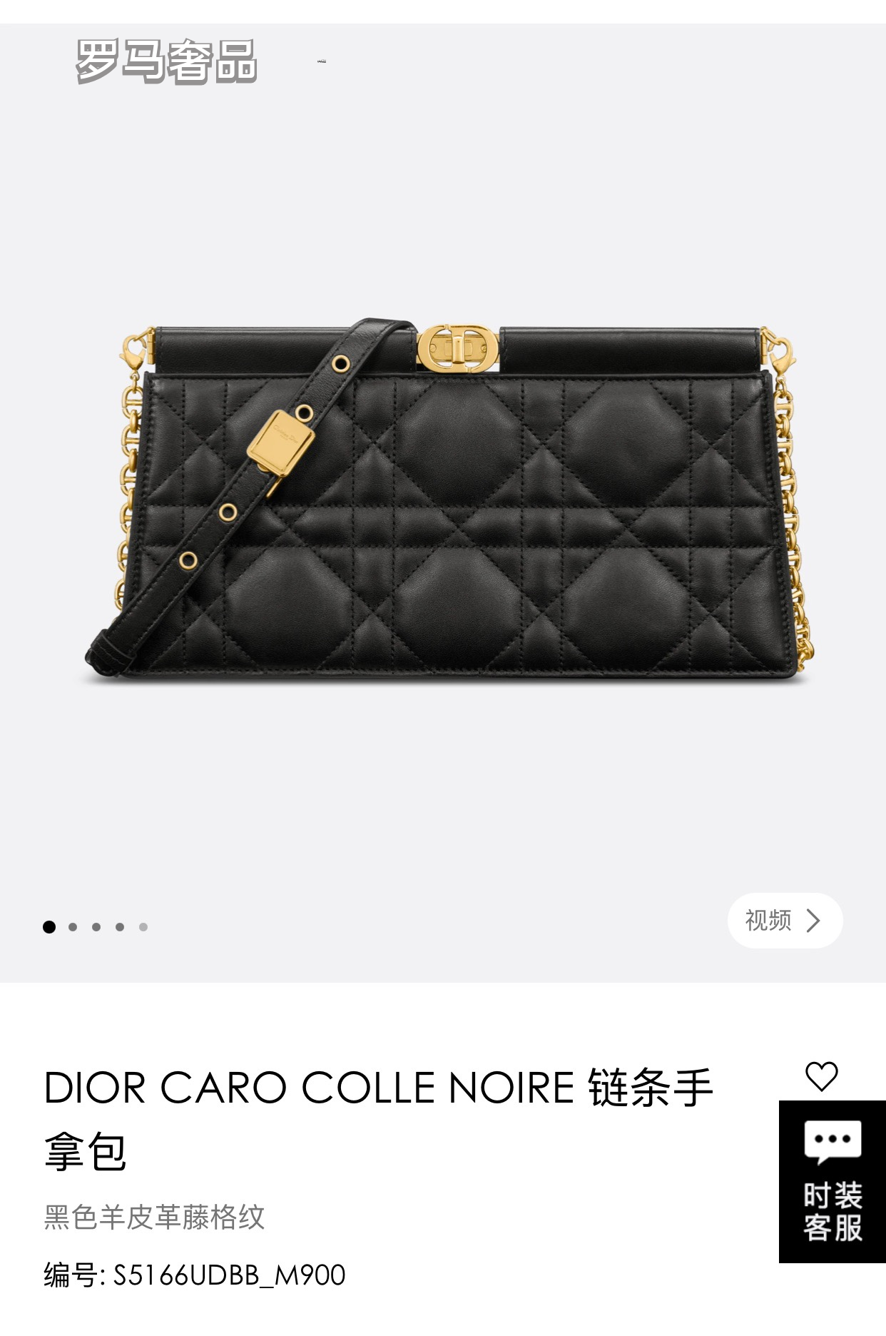 Dior Miss Dior Pouch Black Cannage Lambskin Gold-Finish Chain Bag