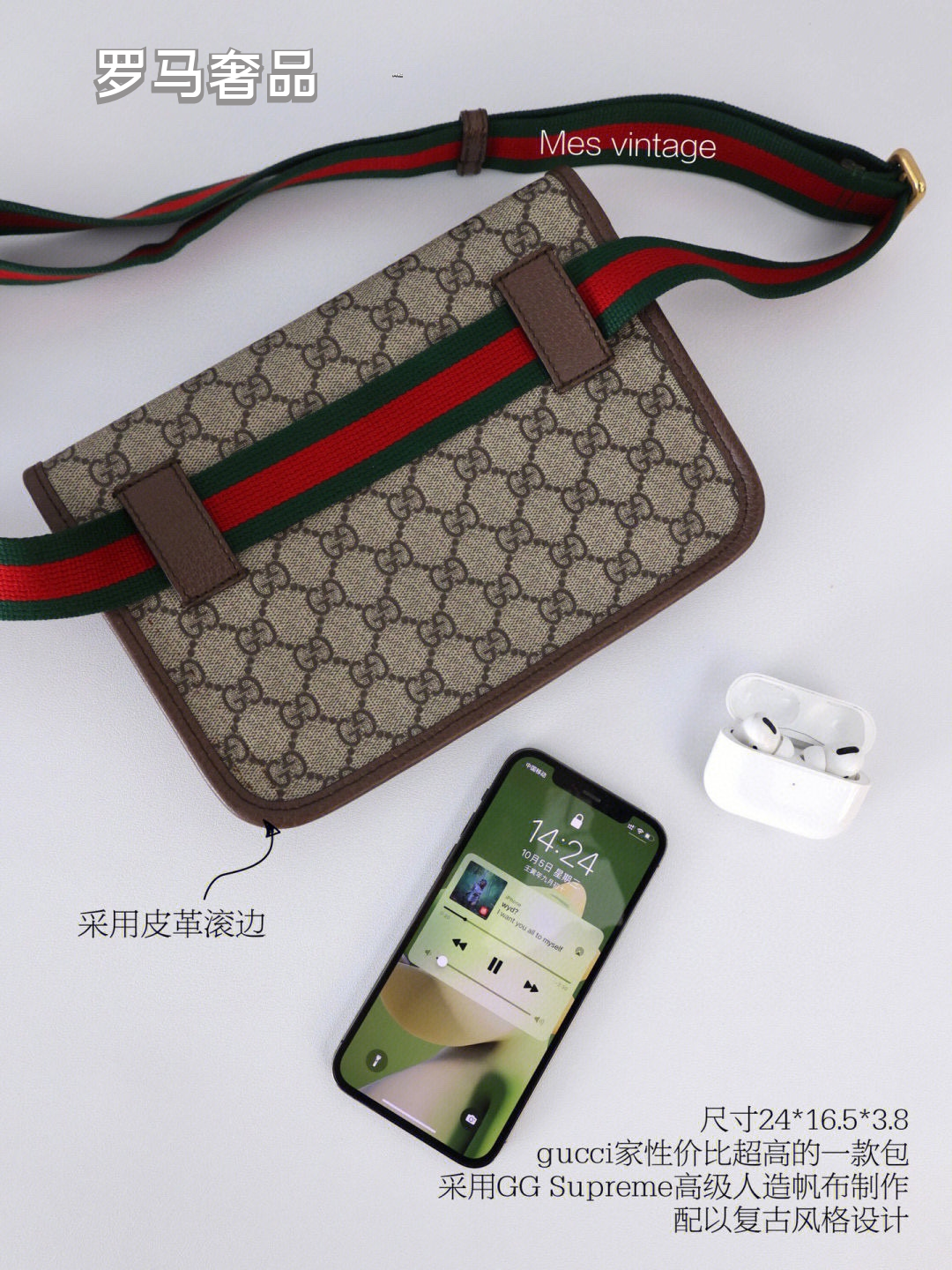 Gucci Classic Monogram Canvas Waist Bag with Striped Webbing Strap