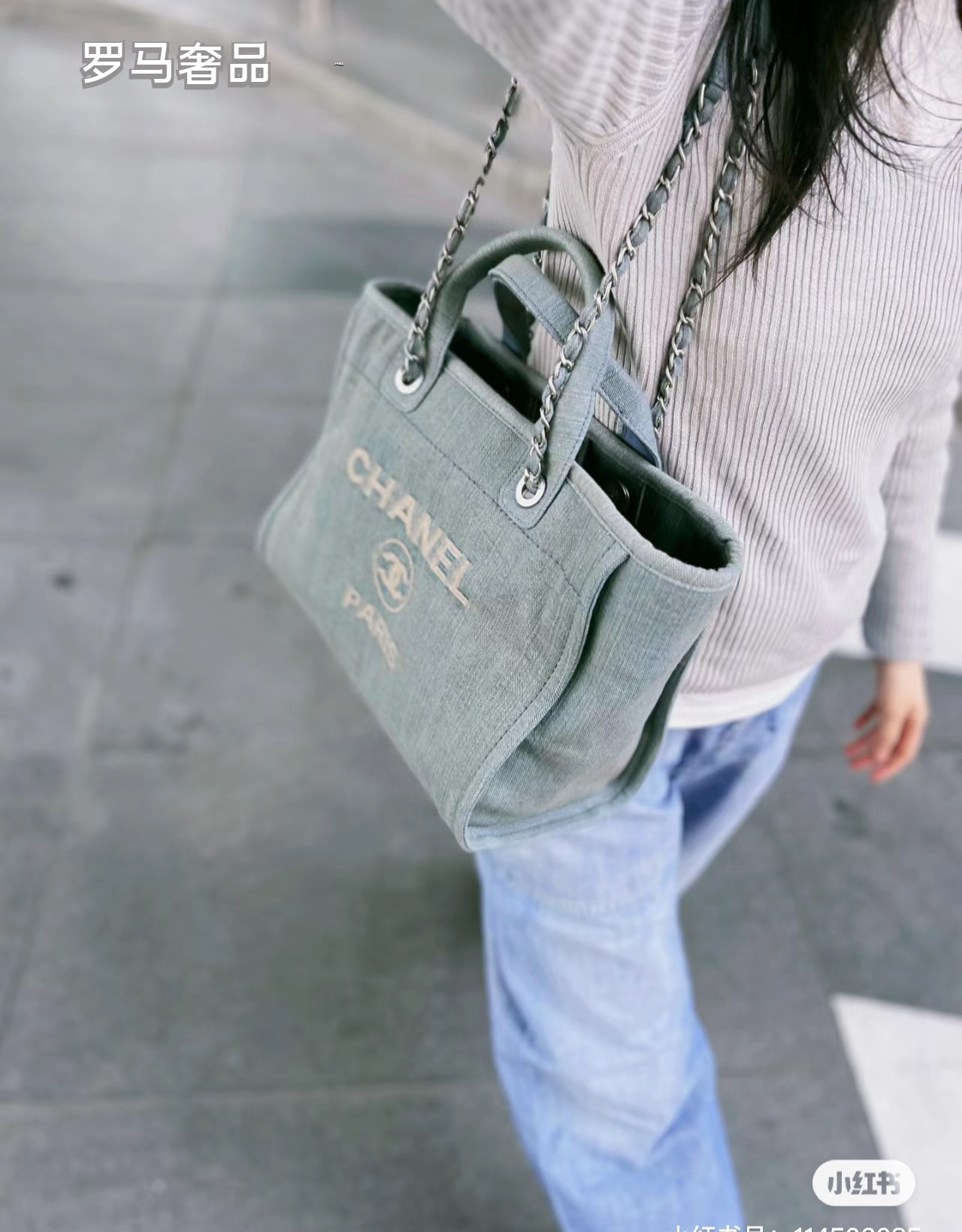 Chanel Deauville Canvas Tote Bag with Pouch - Blue/Grey